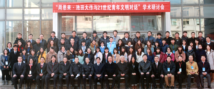 The class and faculty of the World Youth Symposium, Nankai University, Tianjin; December 2014.