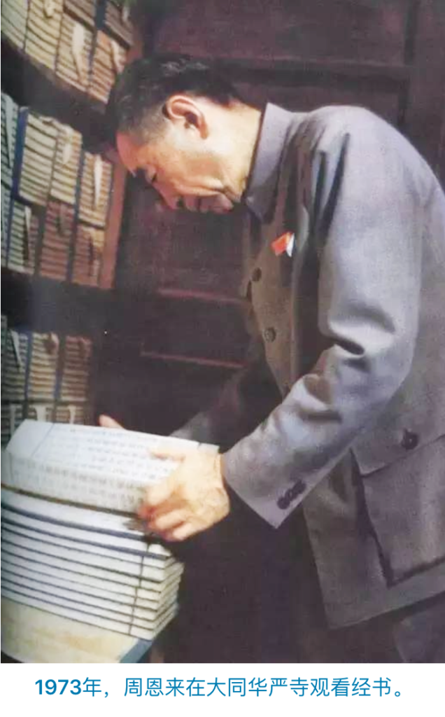 zhou-enlai-books-manuscripts